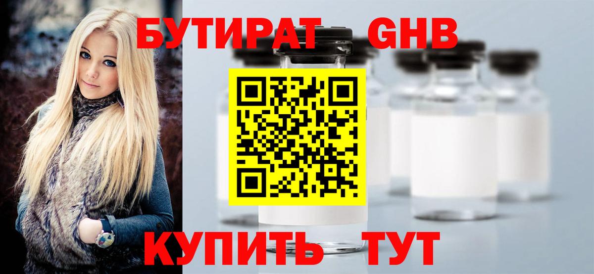 Люберцы  БУТИРАТ оксана  Вход с VPN 