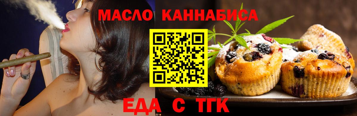 Люберцы  Печенье с ТГК марихуана  Вход с VPN 