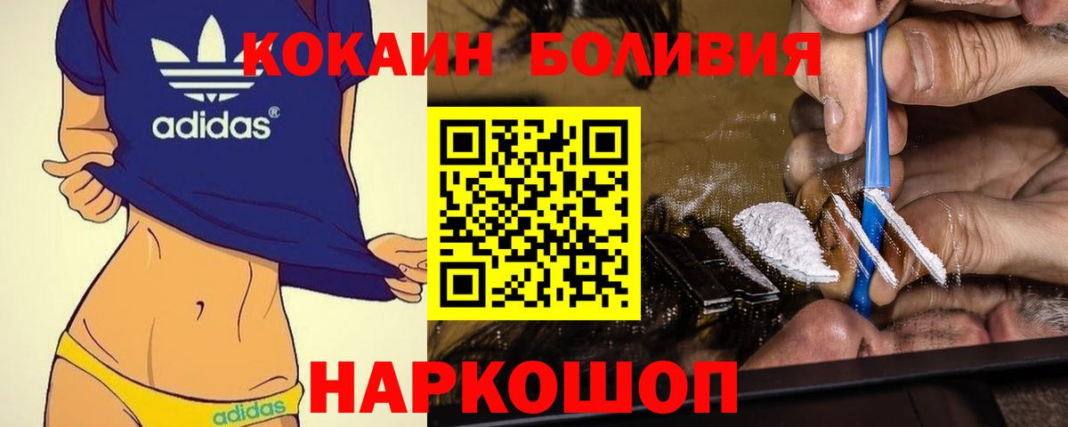 КОКАИН FishScale  COCAIN  Кокаин Fish Scale  Люберцы  Вход с VPN 