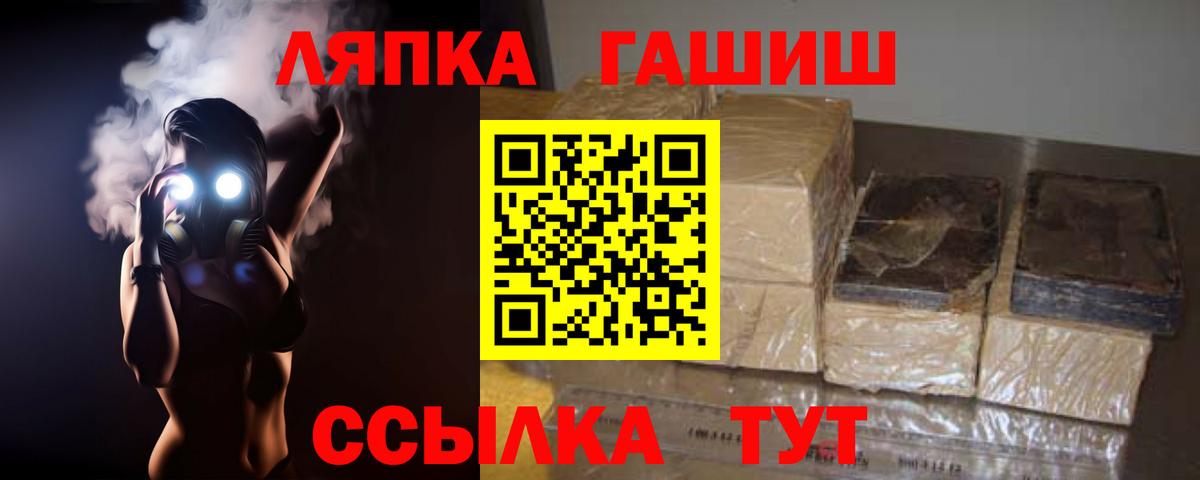 ГАШИШ хэш Люберцы
