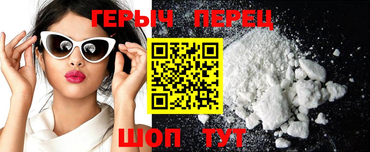 Героин гречка  Вход с VPN  Люберцы 