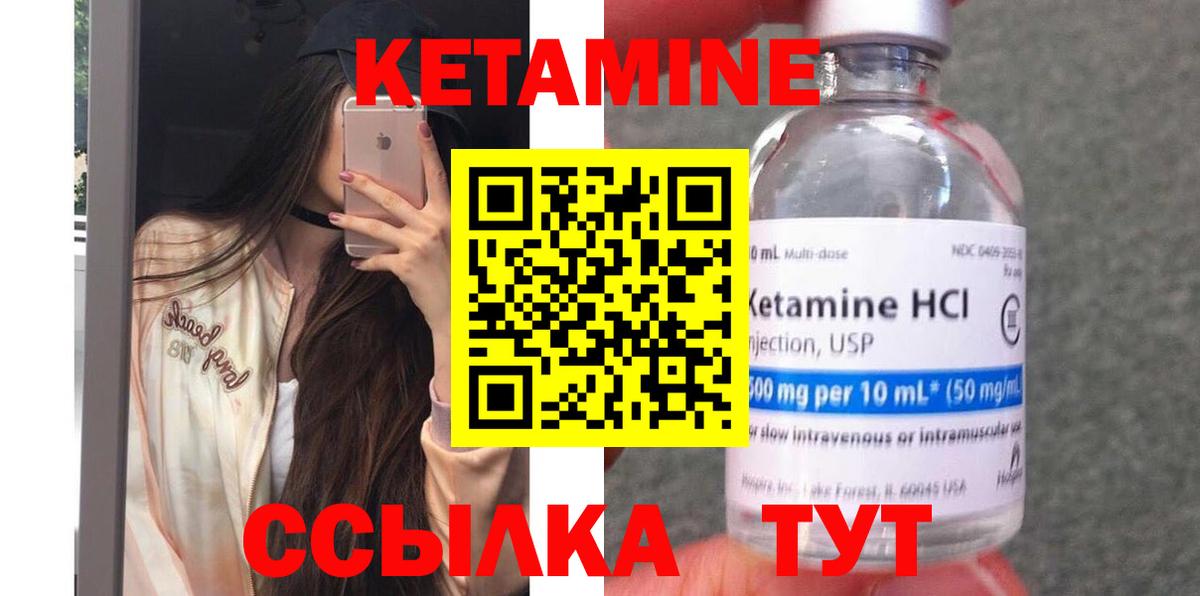 КЕТАМИН ketamine Люберцы