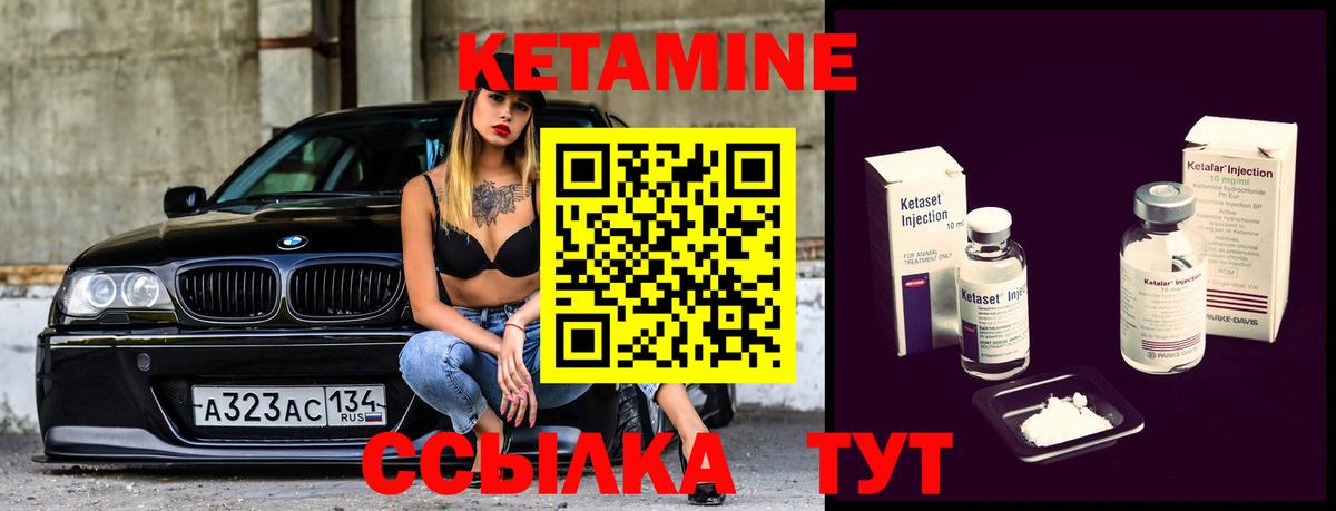 Кетамин ketamine  Вход с VPN  Люберцы 