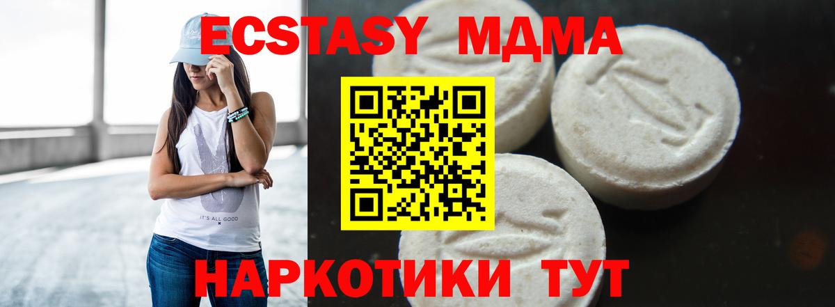 МДМА молли  Вход с VPN  Люберцы  MDMA crystal 