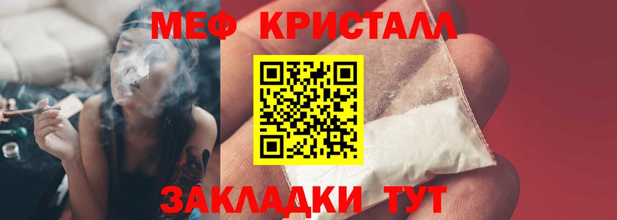 Меф мяу мяу мука Люберцы