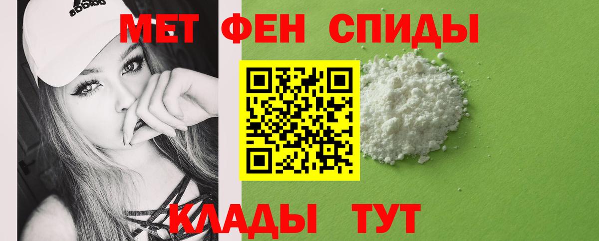 МЕТАМФЕТАМИН Methamphetamine Люберцы