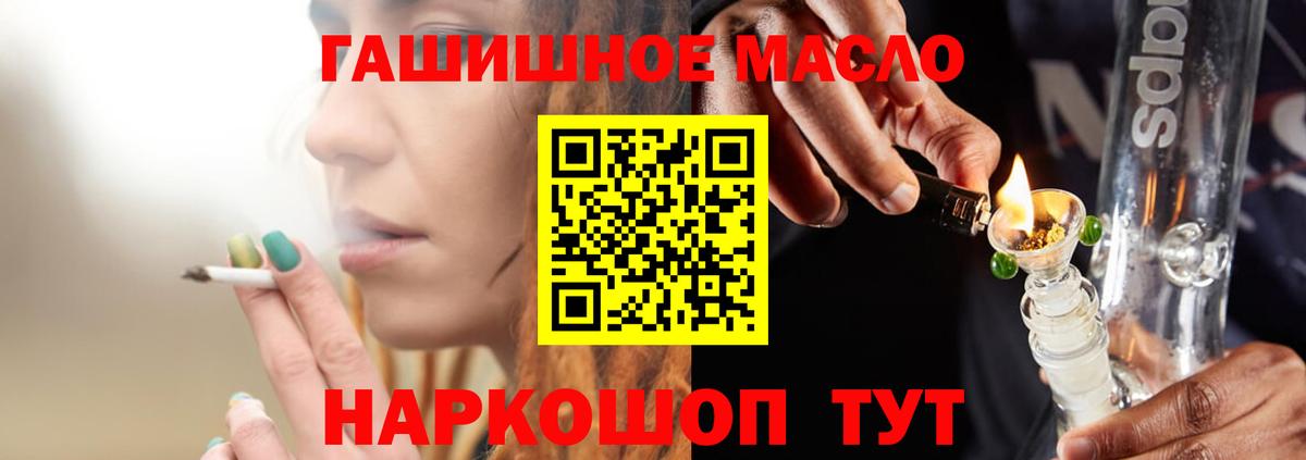 Дистиллят ТГК гашишное масло  ТГК вейп  Вход с VPN  Люберцы 
